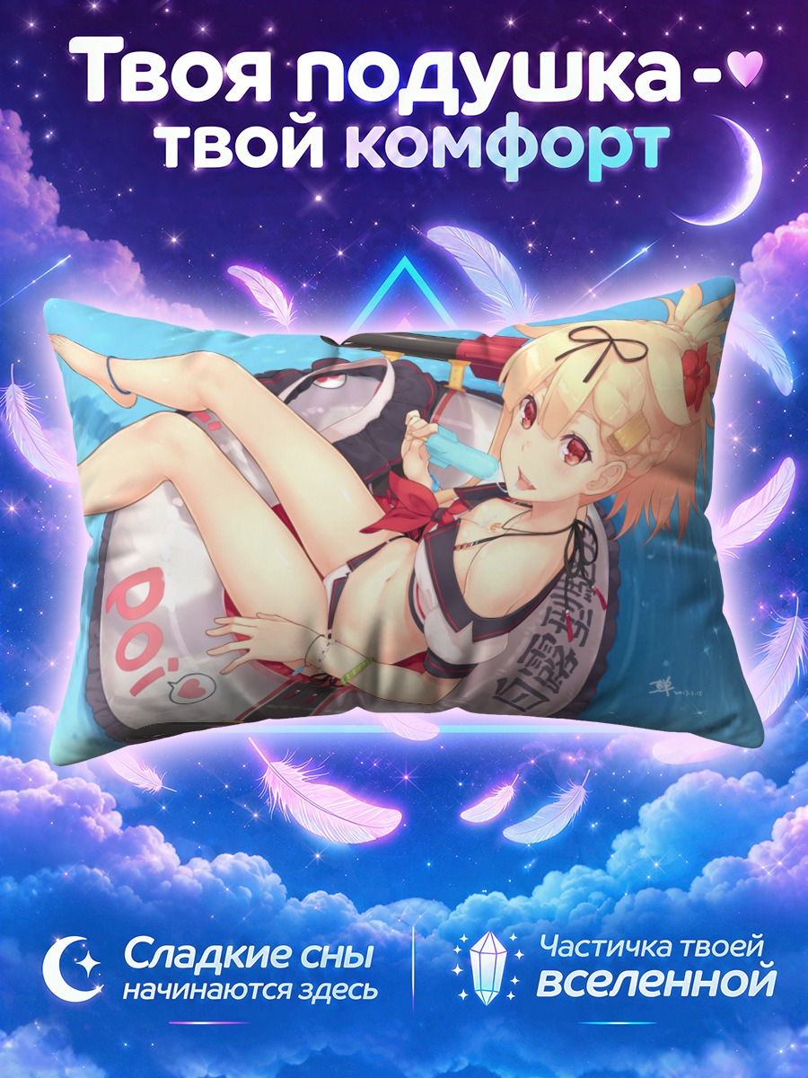 Подушка Юдачи в круге