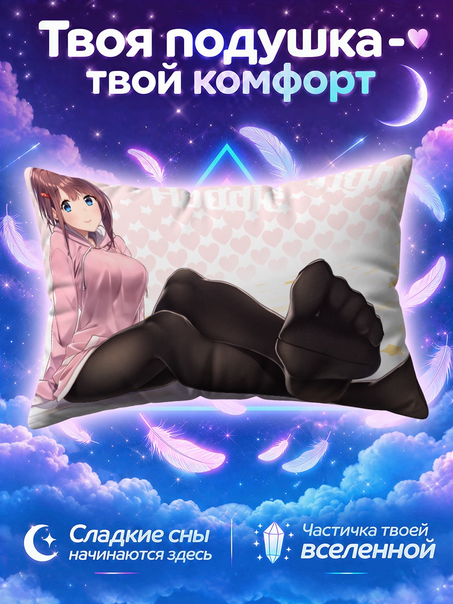 Подушка Хитоё в худи