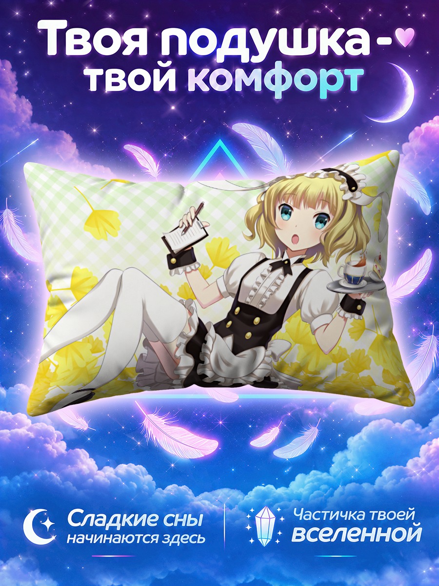 Подушка Шаро Кирима с десертом