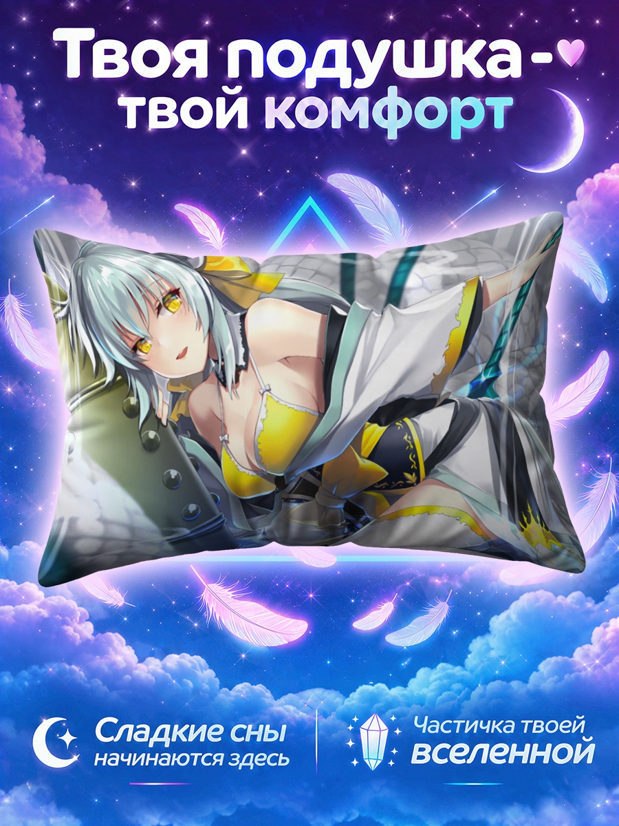 Подушка Киёхиме в белом
