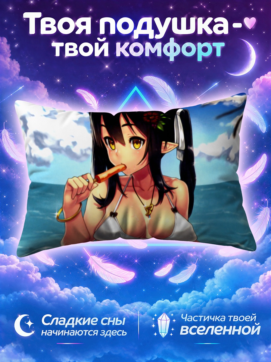 Подушка Девушка с эскимо у моря