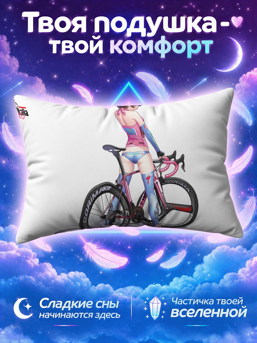 Подушка Велосипедистка в форме Джиро д’Италия