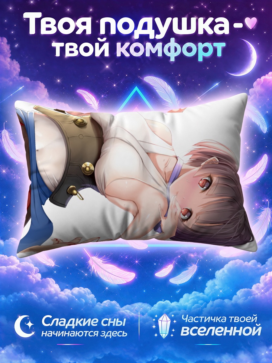 Подушка Мумэй с кровью на ладони