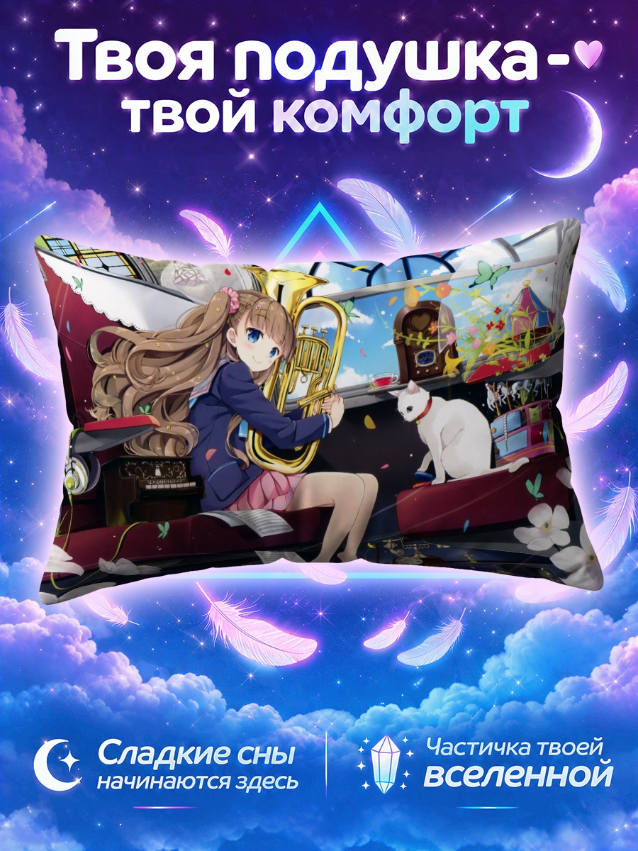 Подушка Девушка с тубой