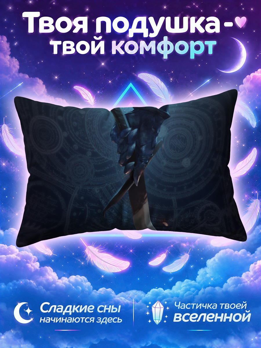 Подушка Меч в механизмах