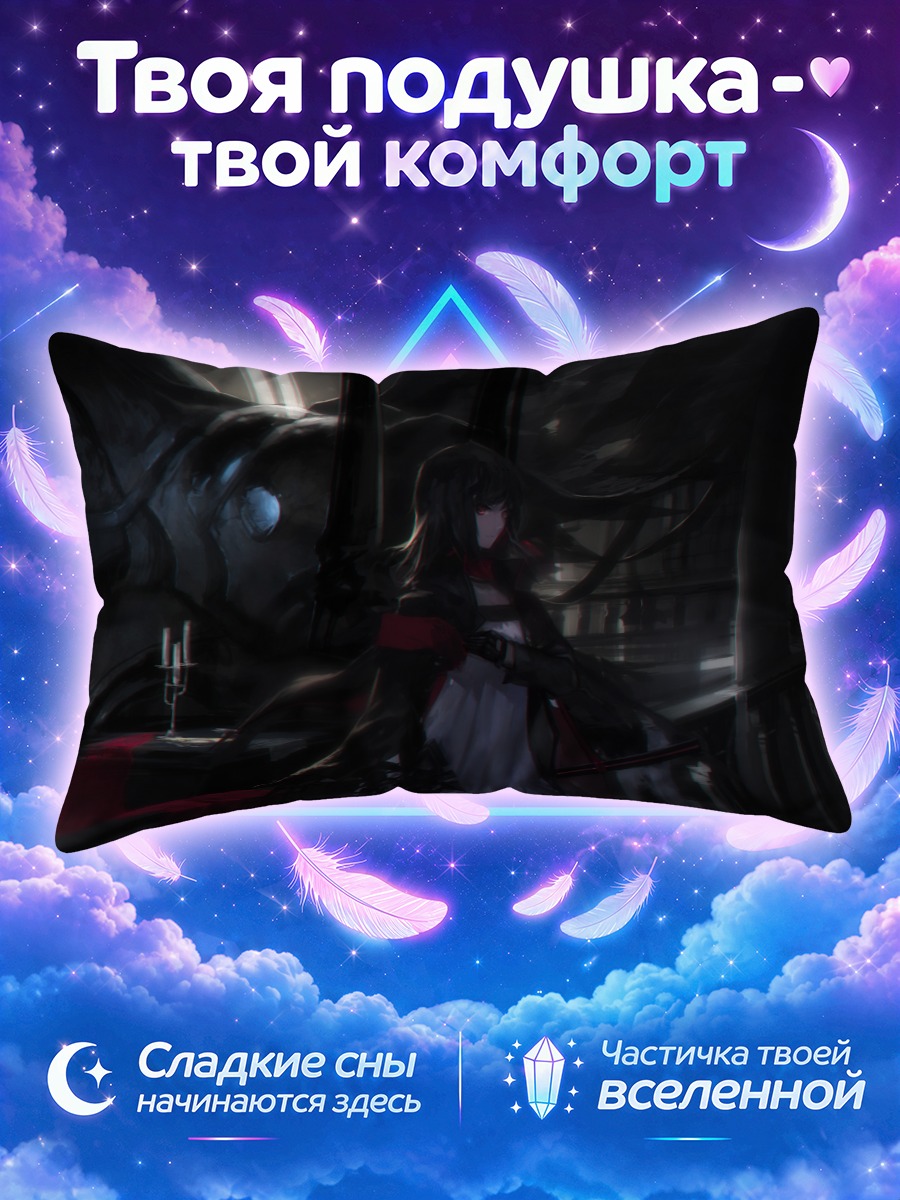 Подушка Парадиз в тени