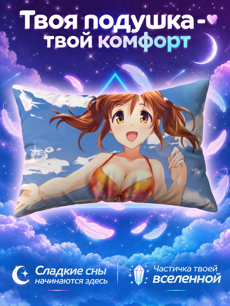 Подушка Айри Тотоки на пляже