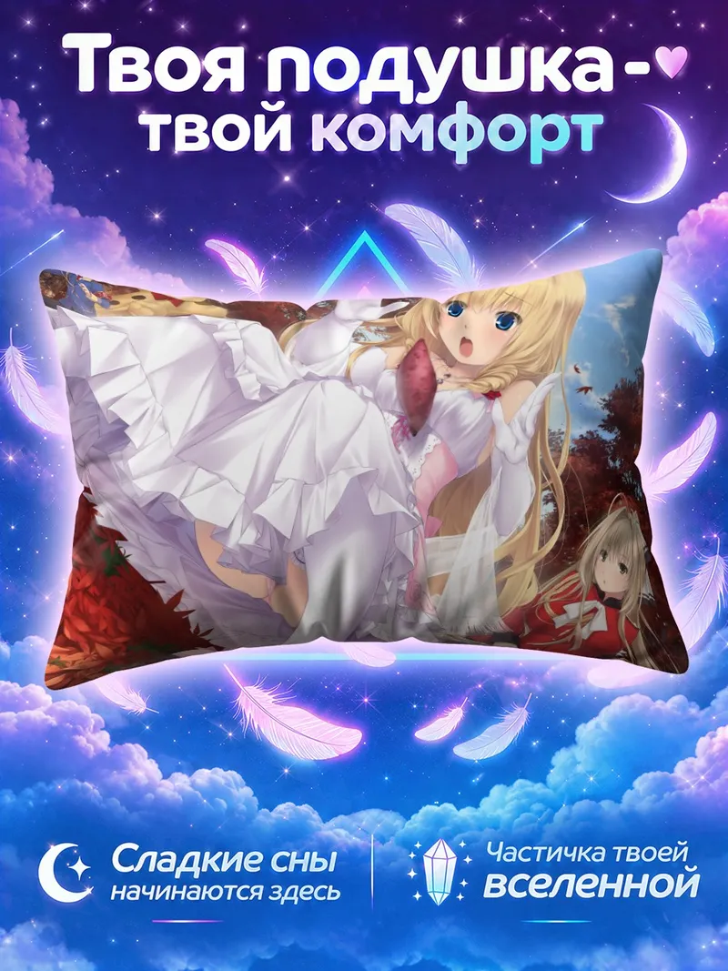 Подушка Латифа Флеранза в парке