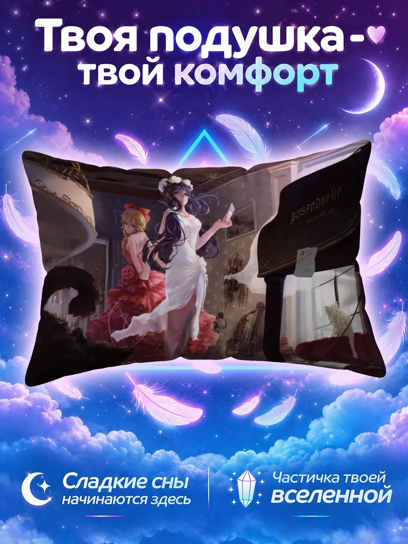 Подушка Эри Аясэ у рояля в вечернем зале