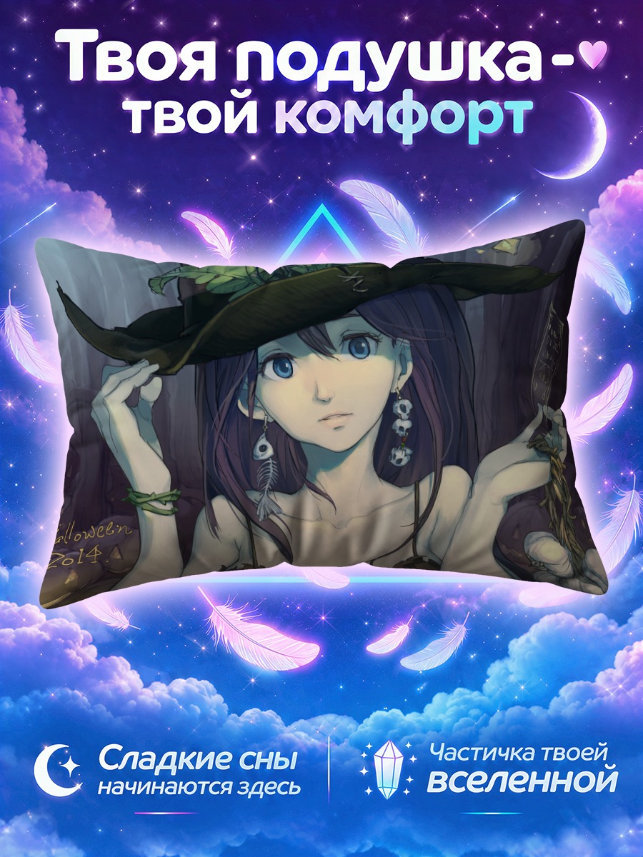 Подушка Ведьма с листьями на шляпе