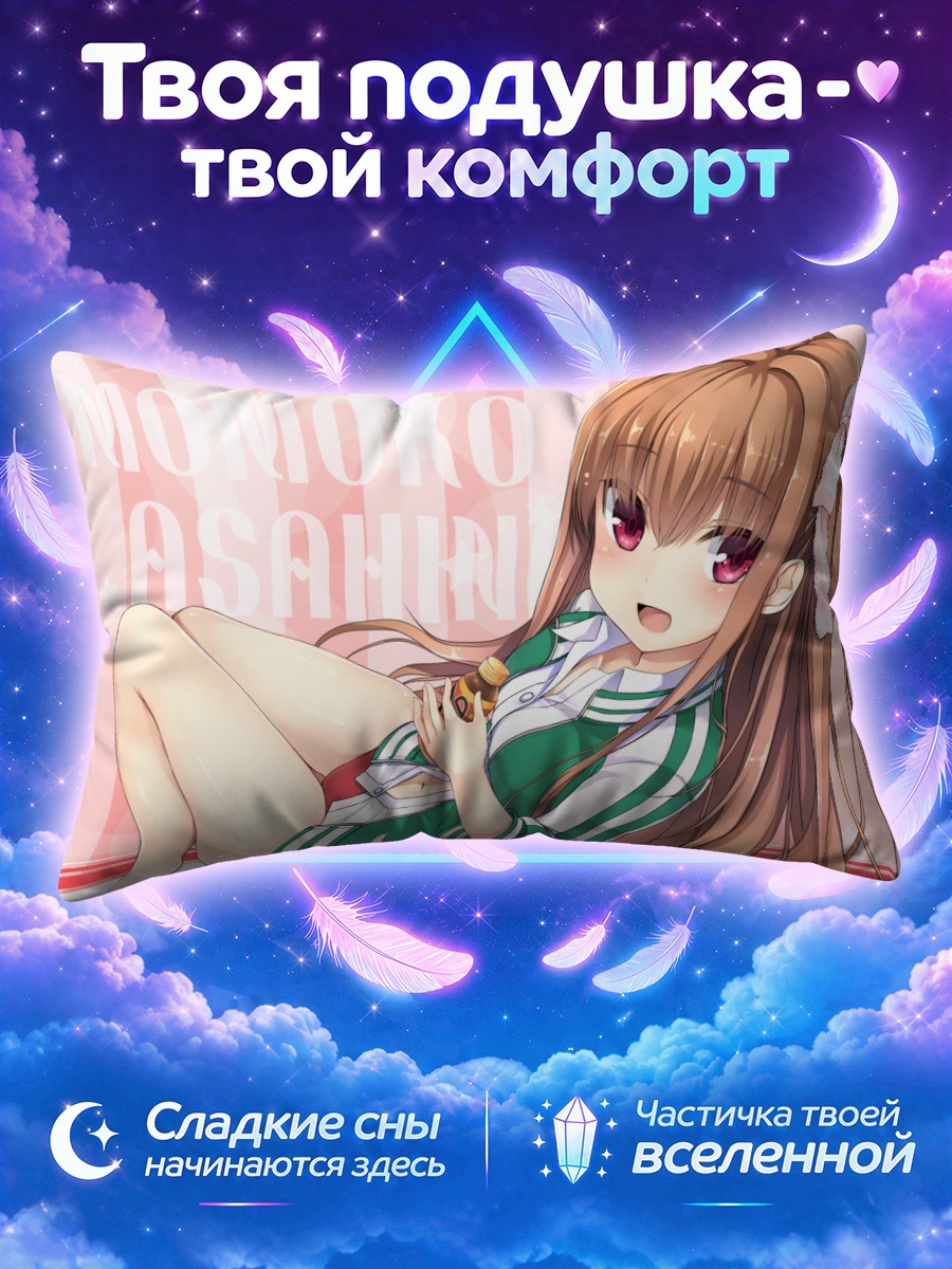 Подушка Момоко Асахина в зелёном