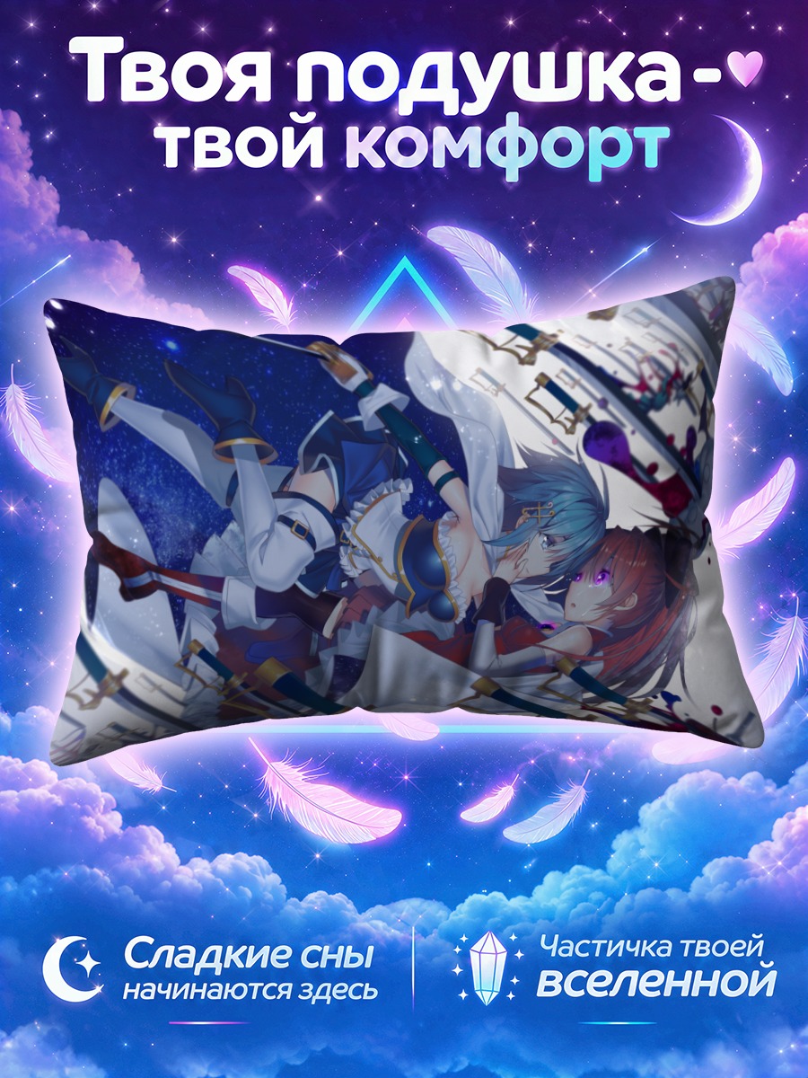 Подушка Саяка Мики и Кёко Сакура