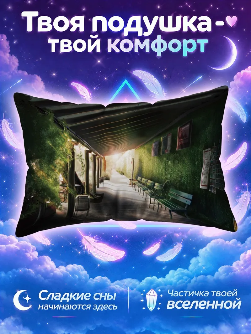 Подушка Тенистая галерея с зелёными скамьями