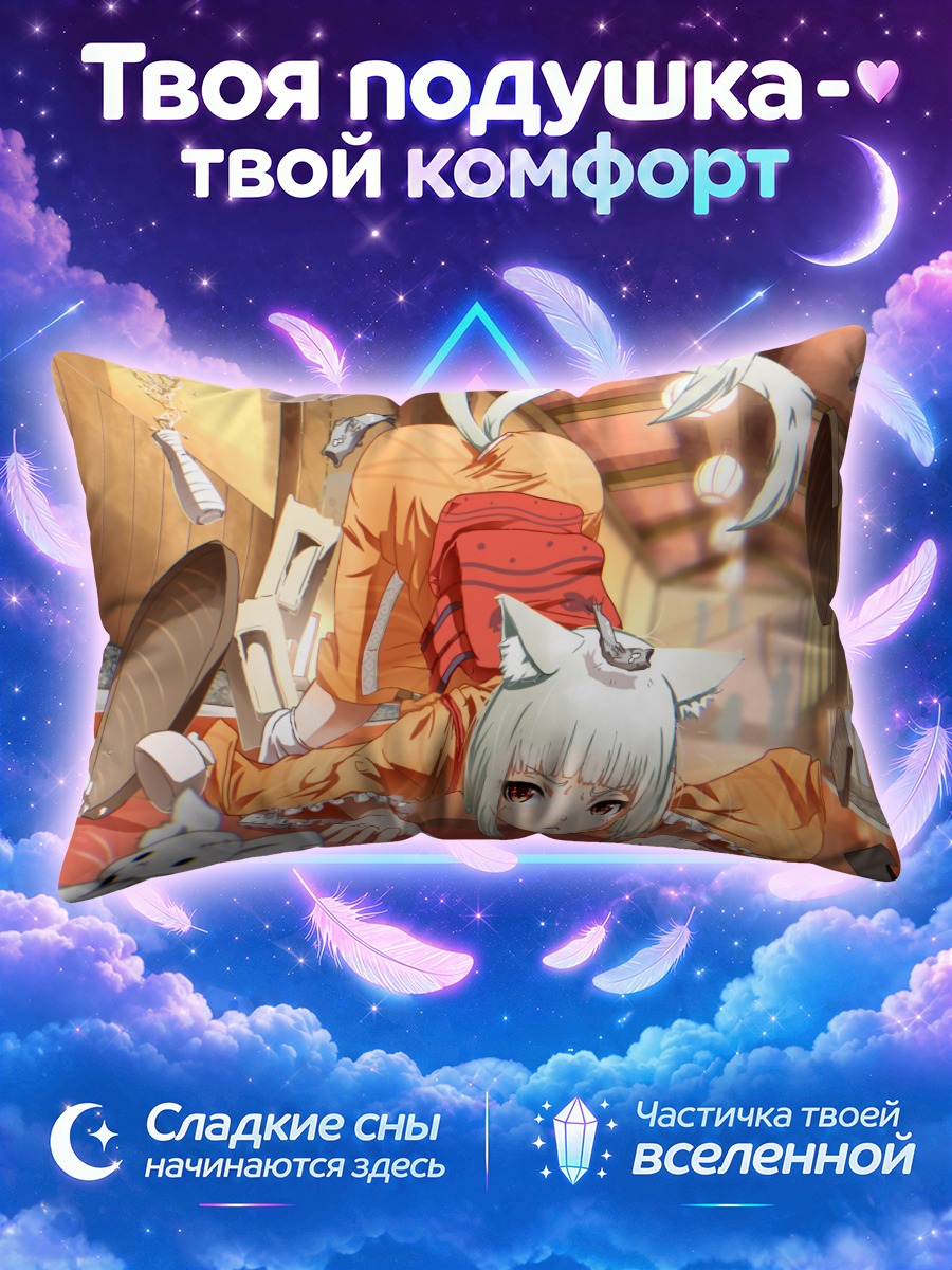 Подушка Кошкодевушка на полу среди игрушек