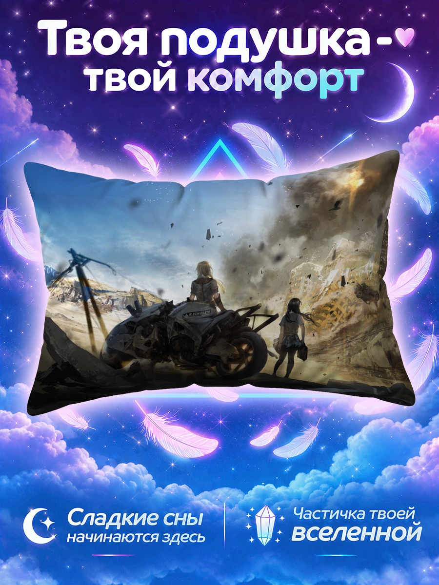 Подушка Мотоцикл в руинах