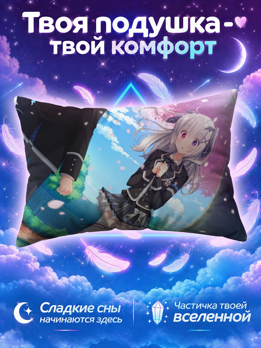 Подушка Канаэ Ширатори в школе