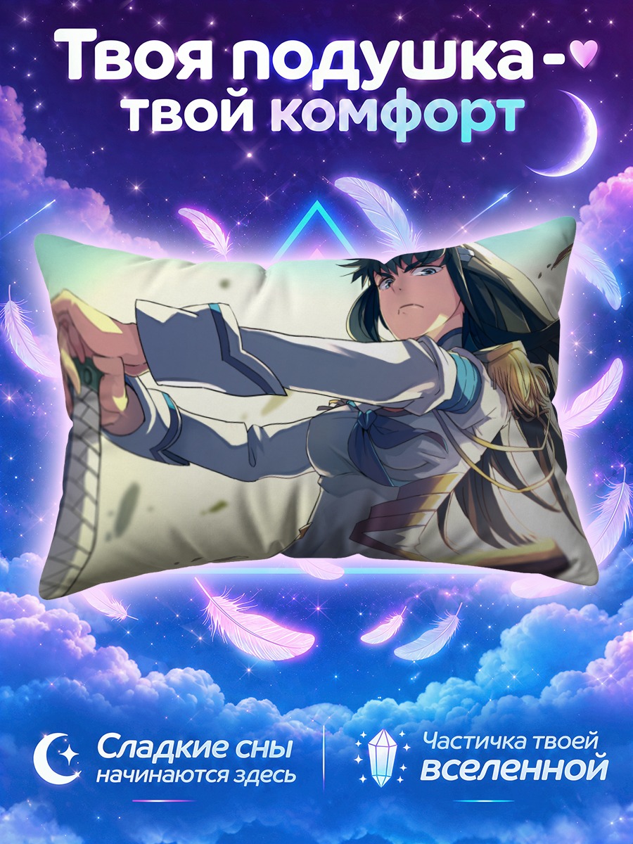 Подушка Сацуки Кирюин с мечом