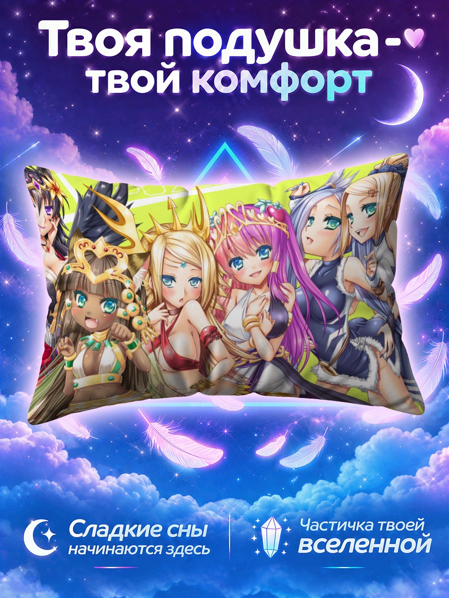 Подушка Богини Пазл & Драгонс