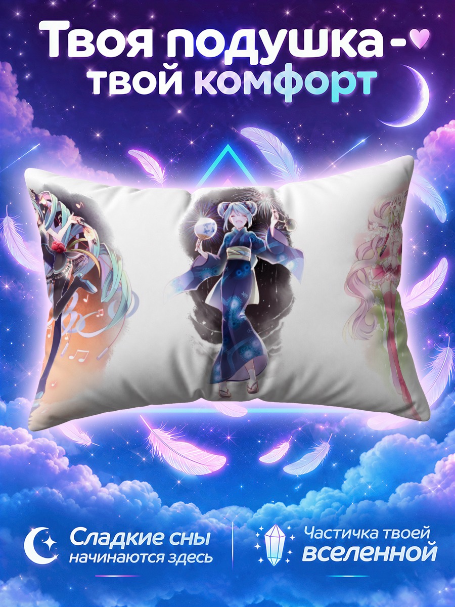 Подушка Мику Хацунэ образы
