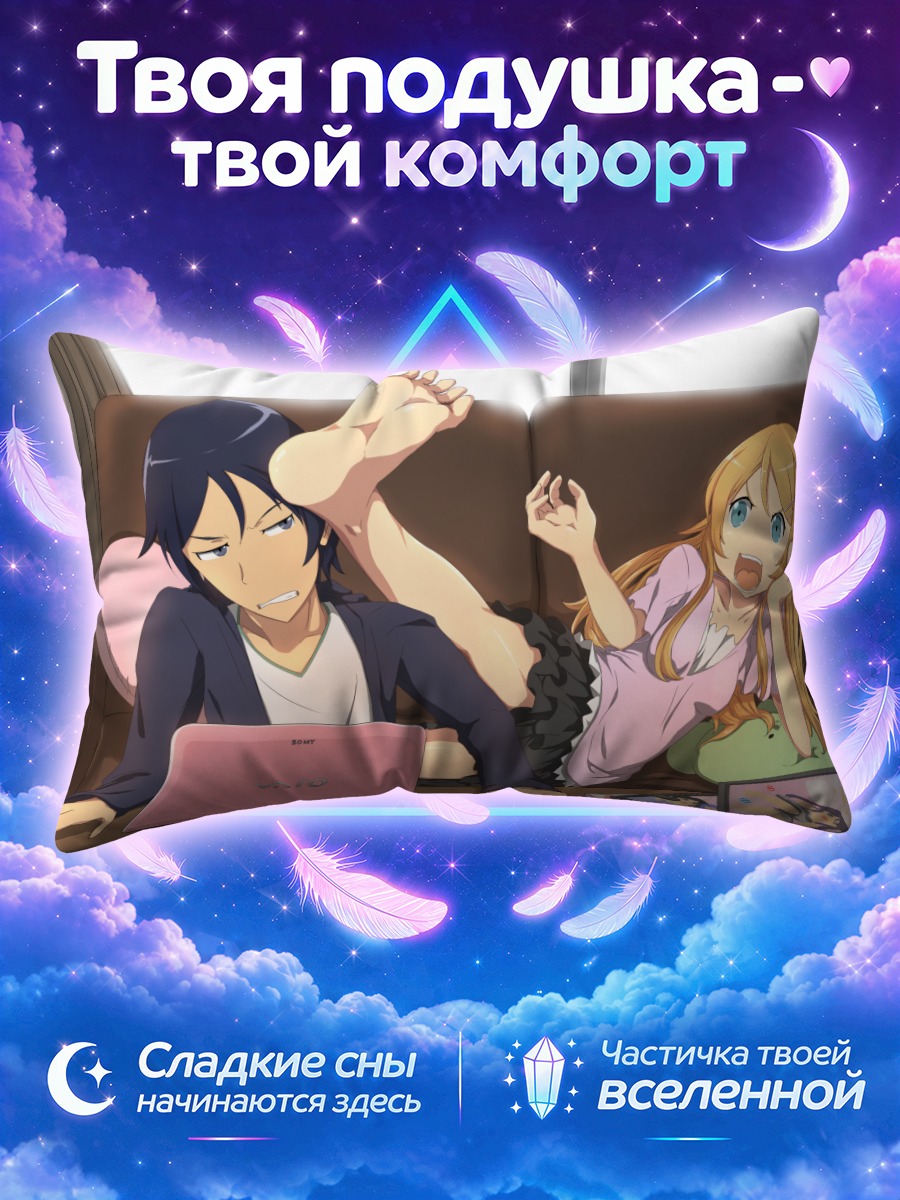 Подушка Кирино Косака с ноутбуком