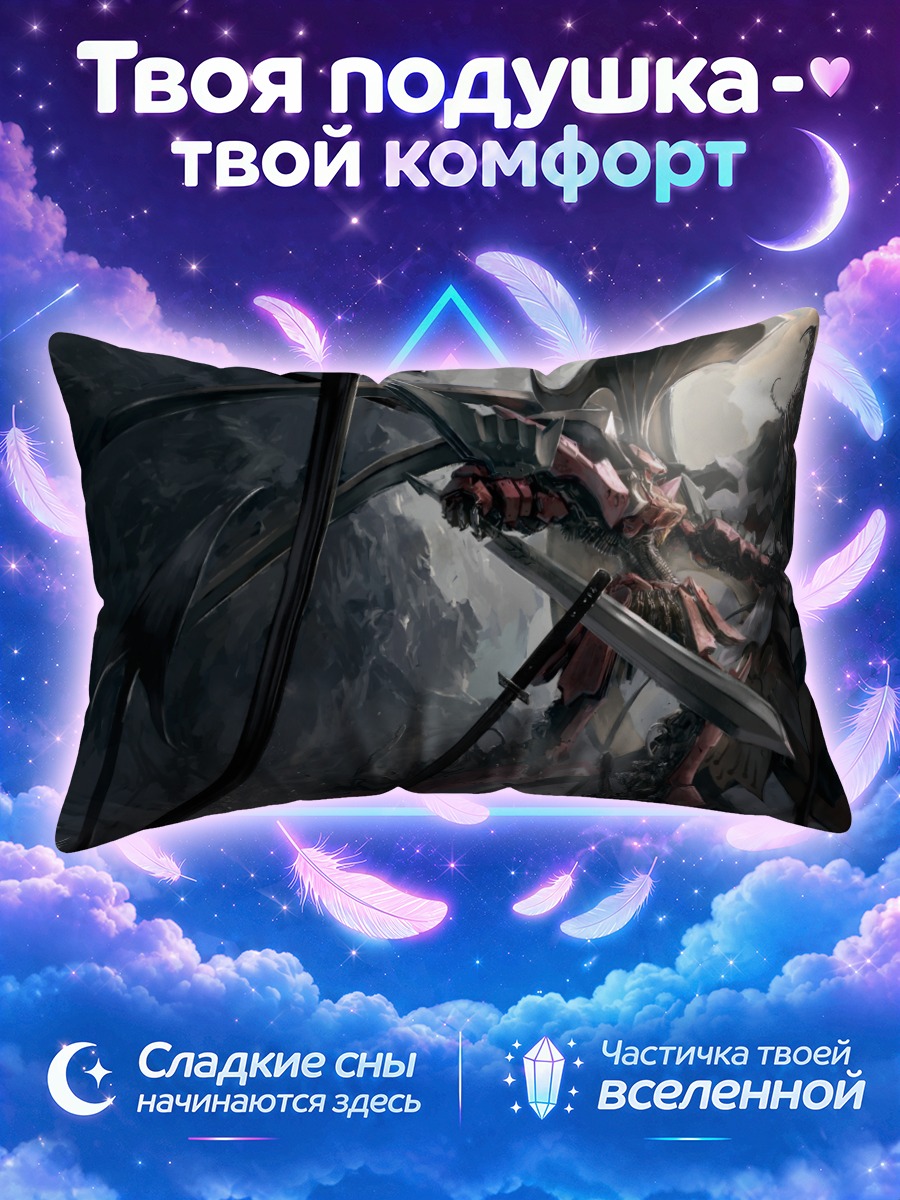 Подушка Лед Мираж с мечом