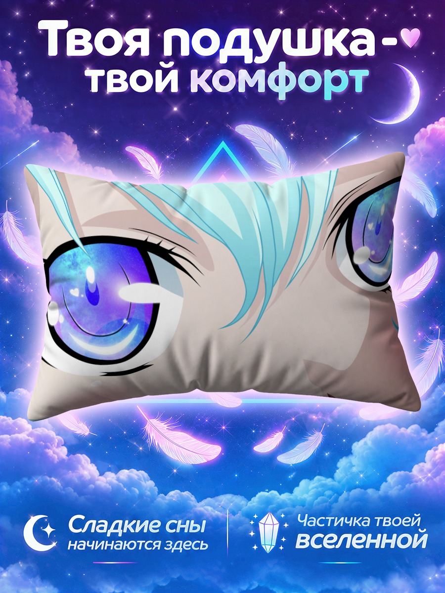 Подушка Эрио Това взгляд