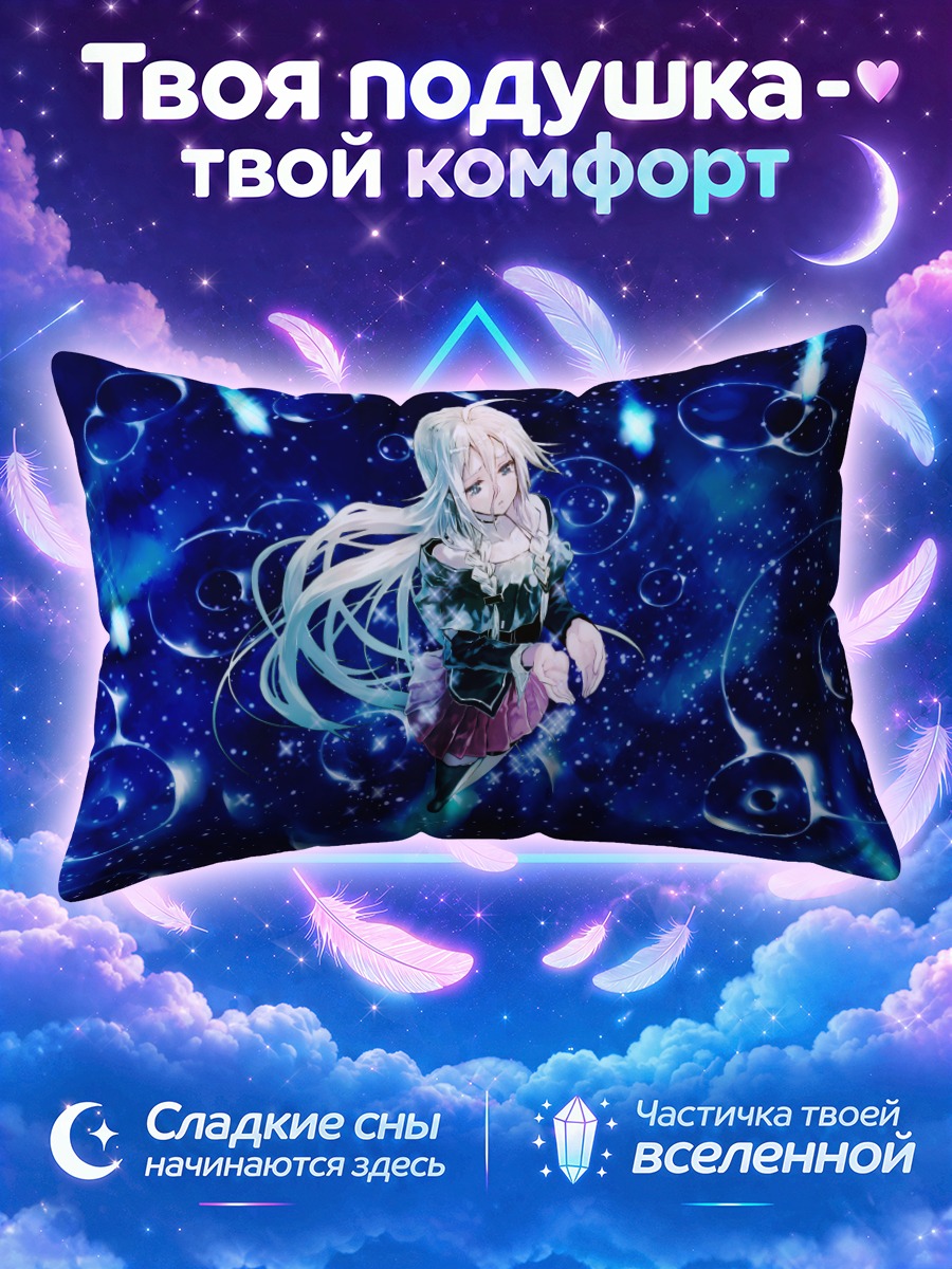 Подушка Иа в космосе