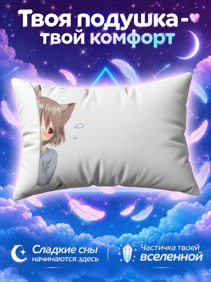 Подушка Стеснительная кошкодевочка