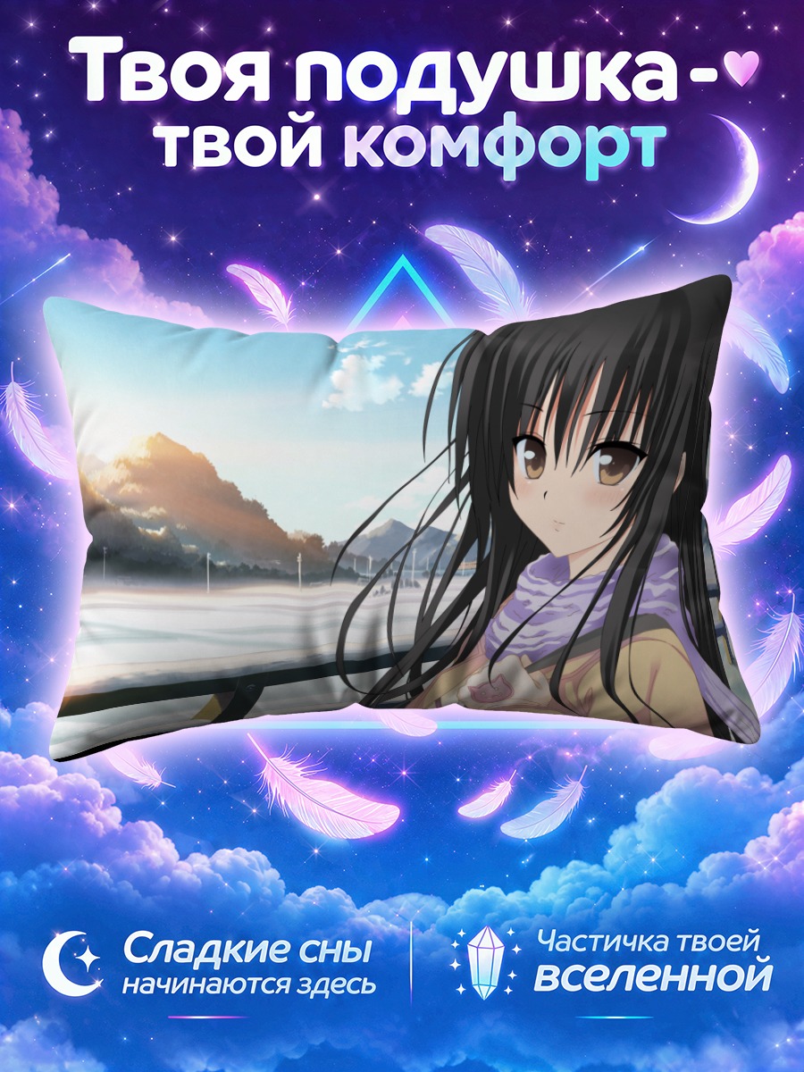Подушка Юи Котегава в шарфе