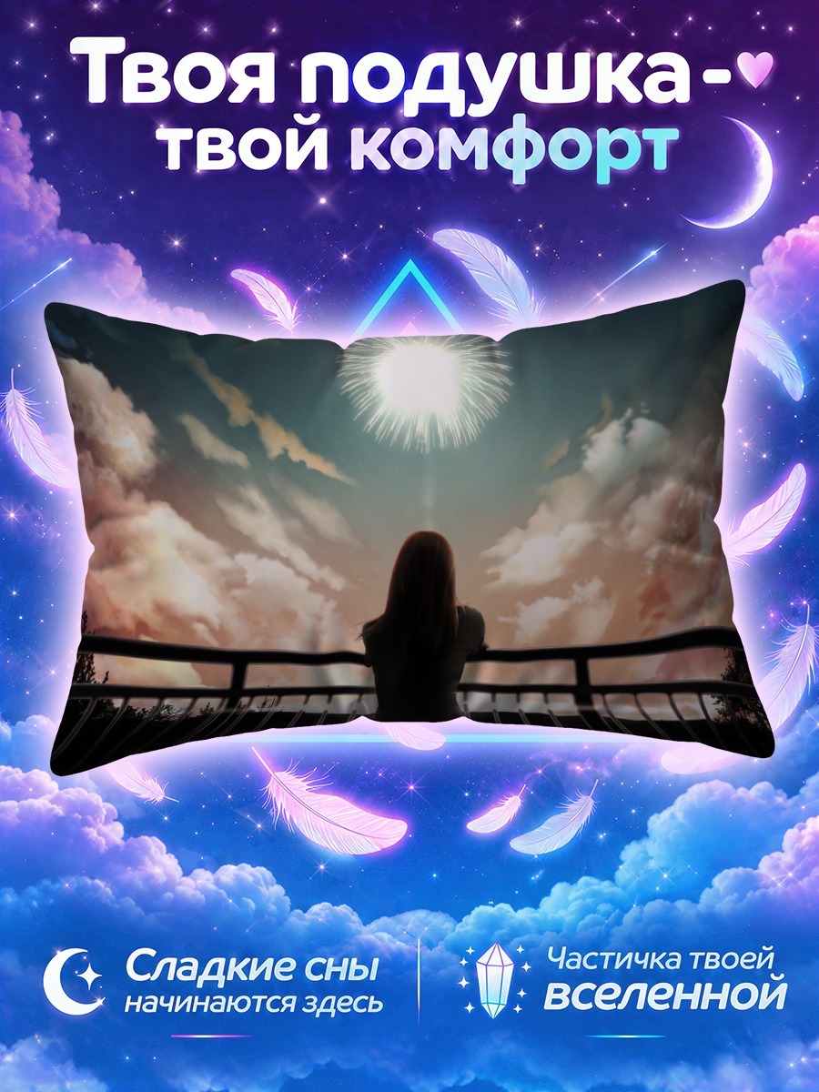 Подушка Фейерверк на закате