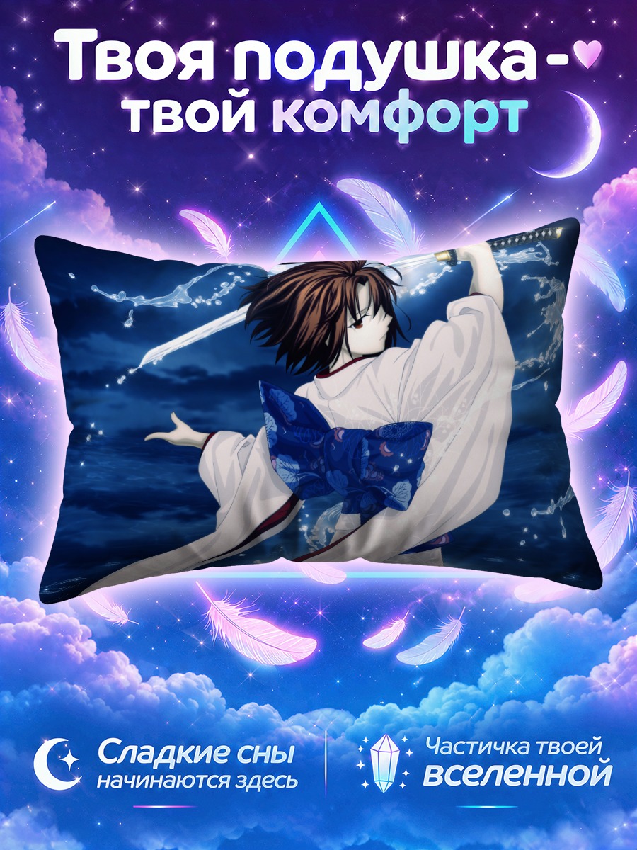 Подушка Сики Рёги с мечом