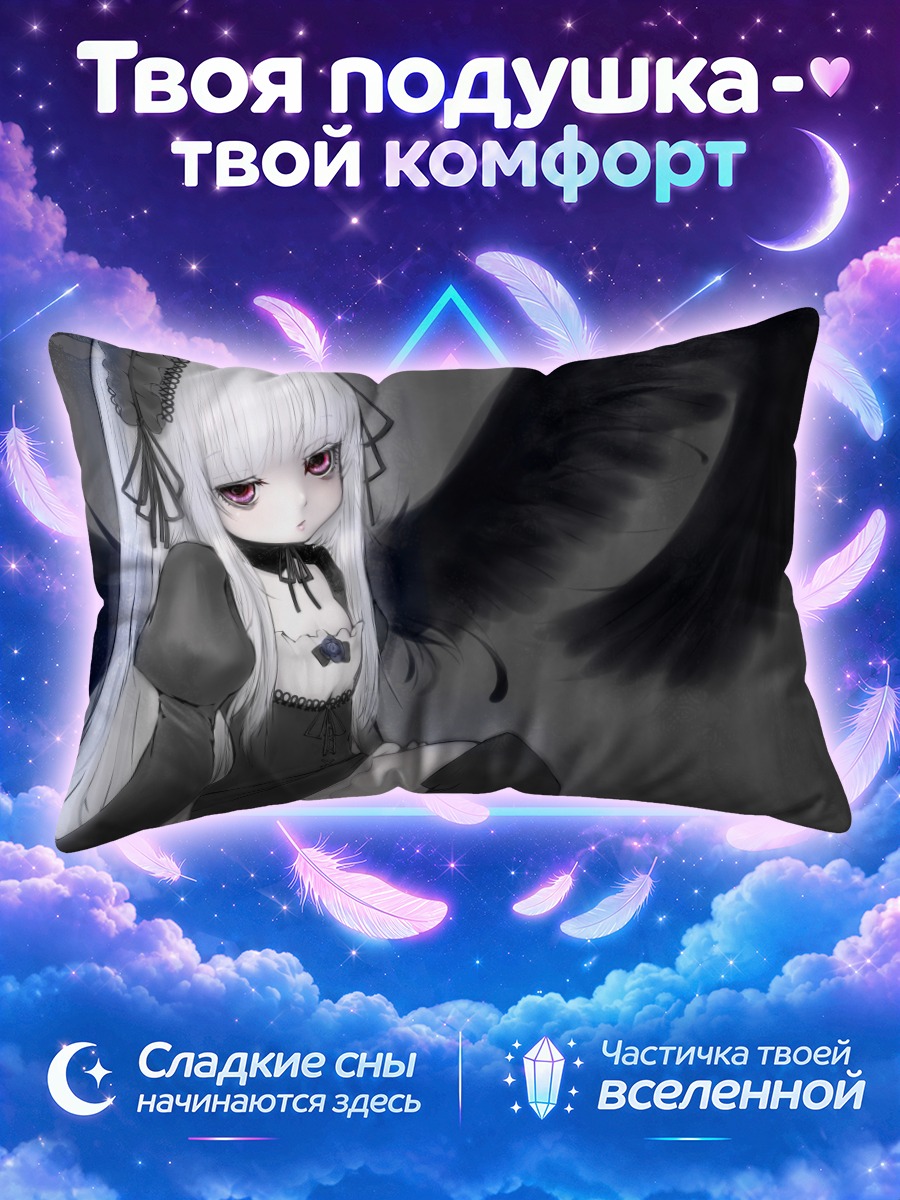 Подушка Суигинто в сером тумане