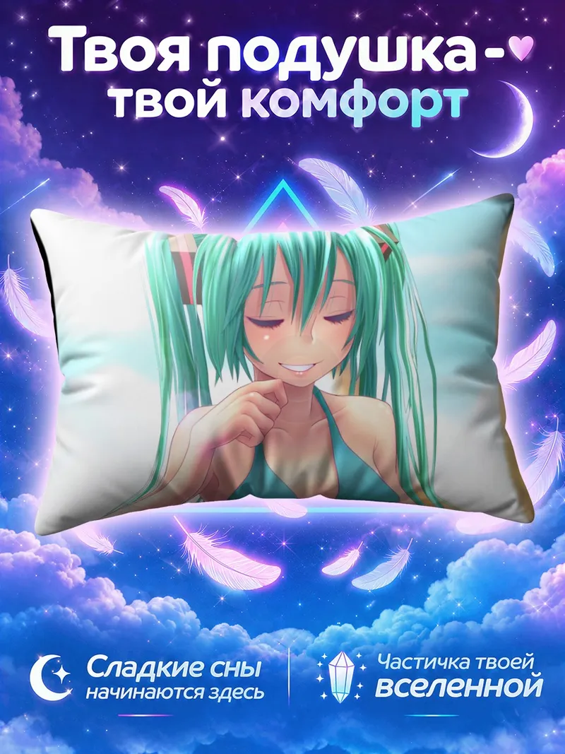 Подушка Мику Хацунэ в бирюзовом бикини