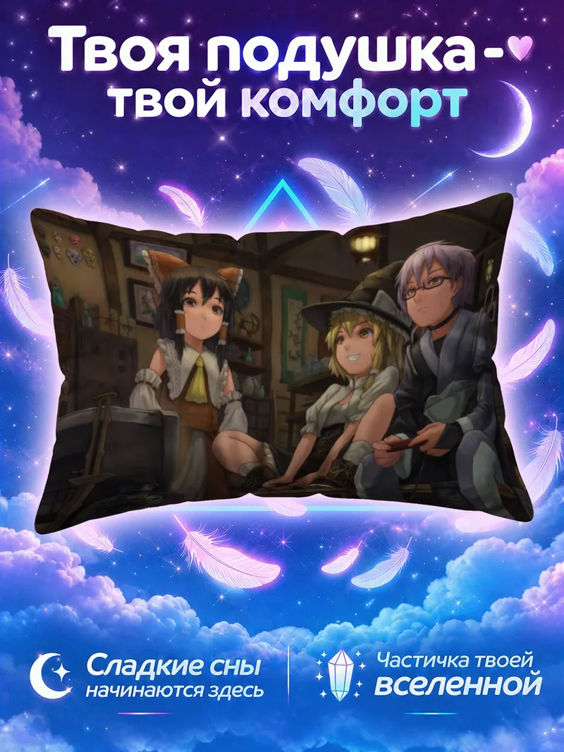 Подушка Рейму Хакурэй за игрой в уютной таверне