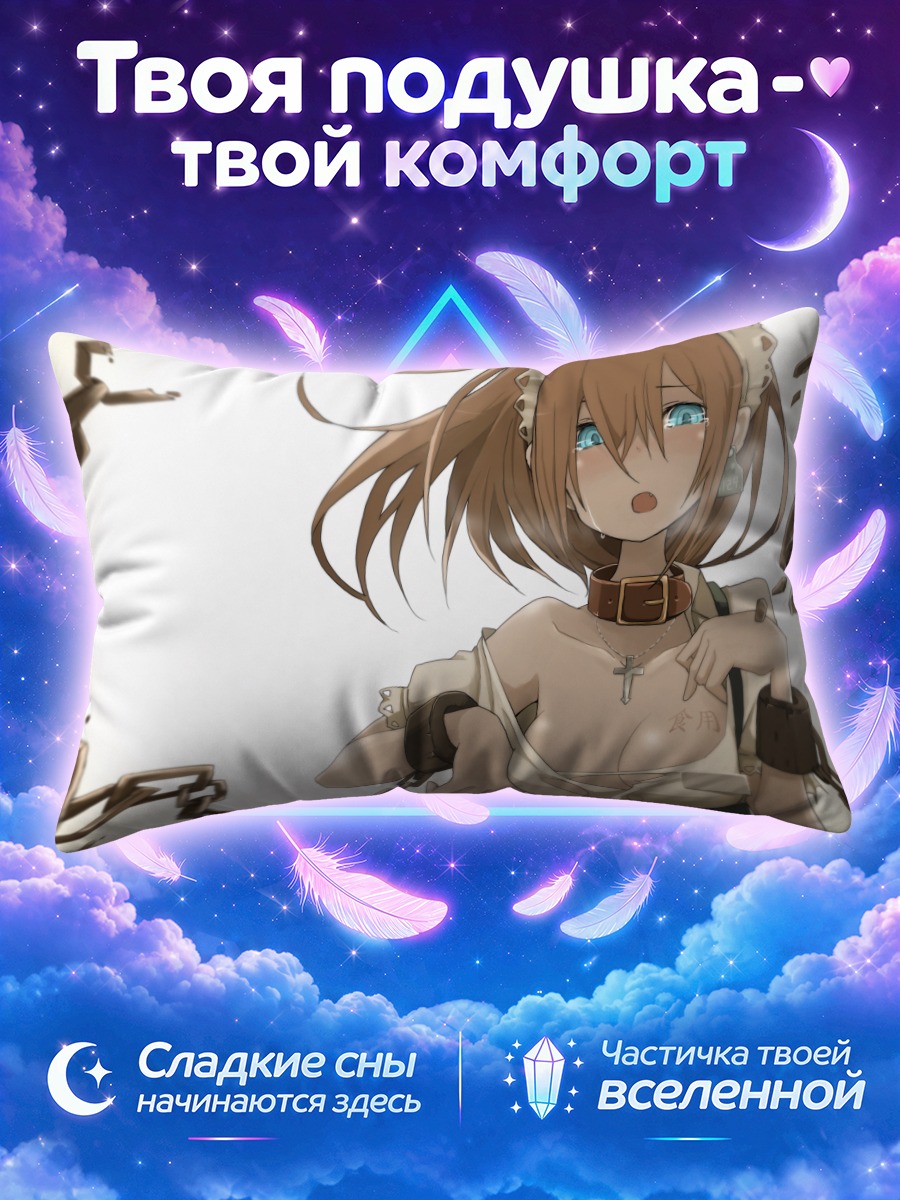 Подушка Такаги в цепях