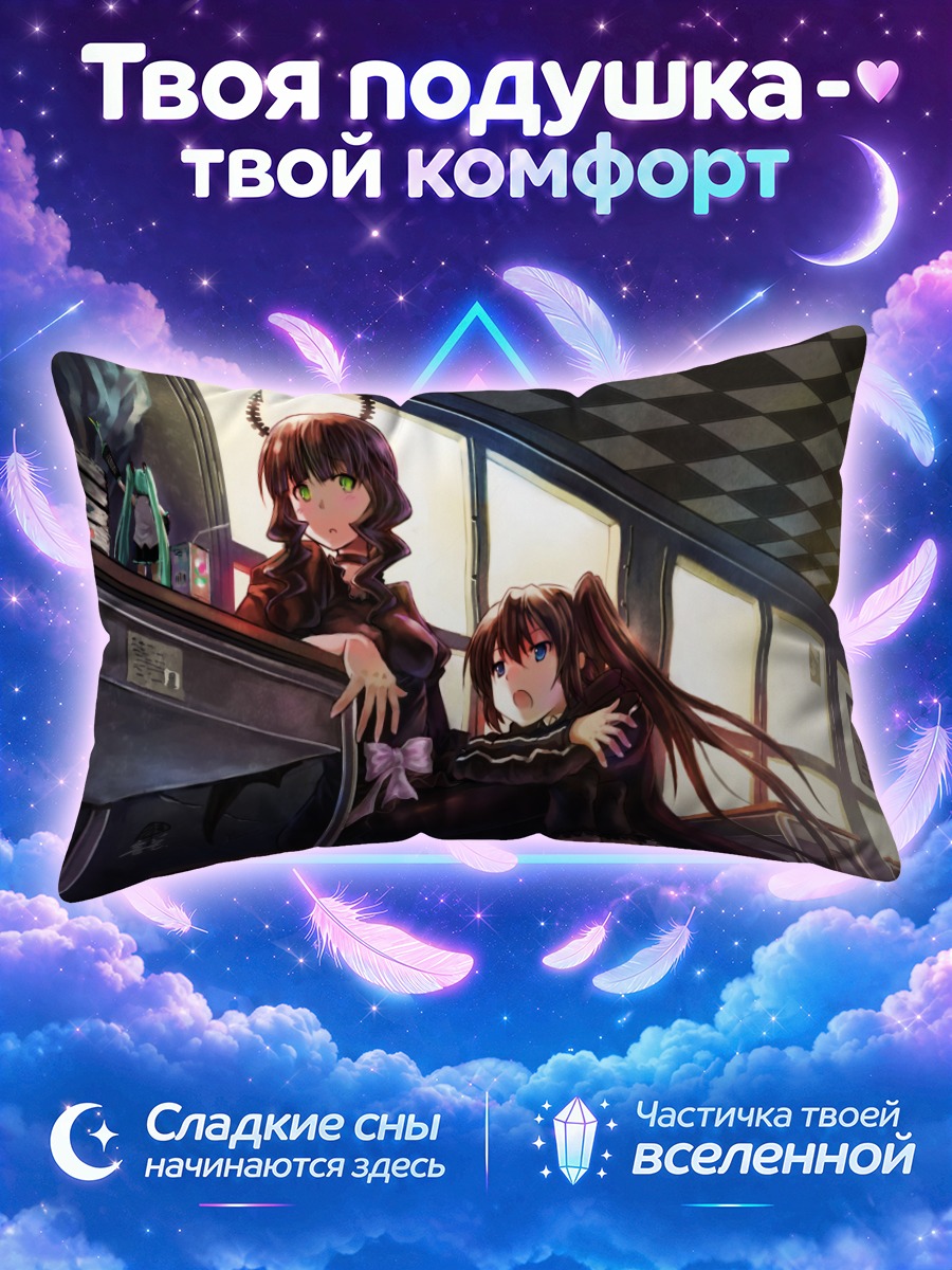 Подушка Мику Хацунэ у школьной доски