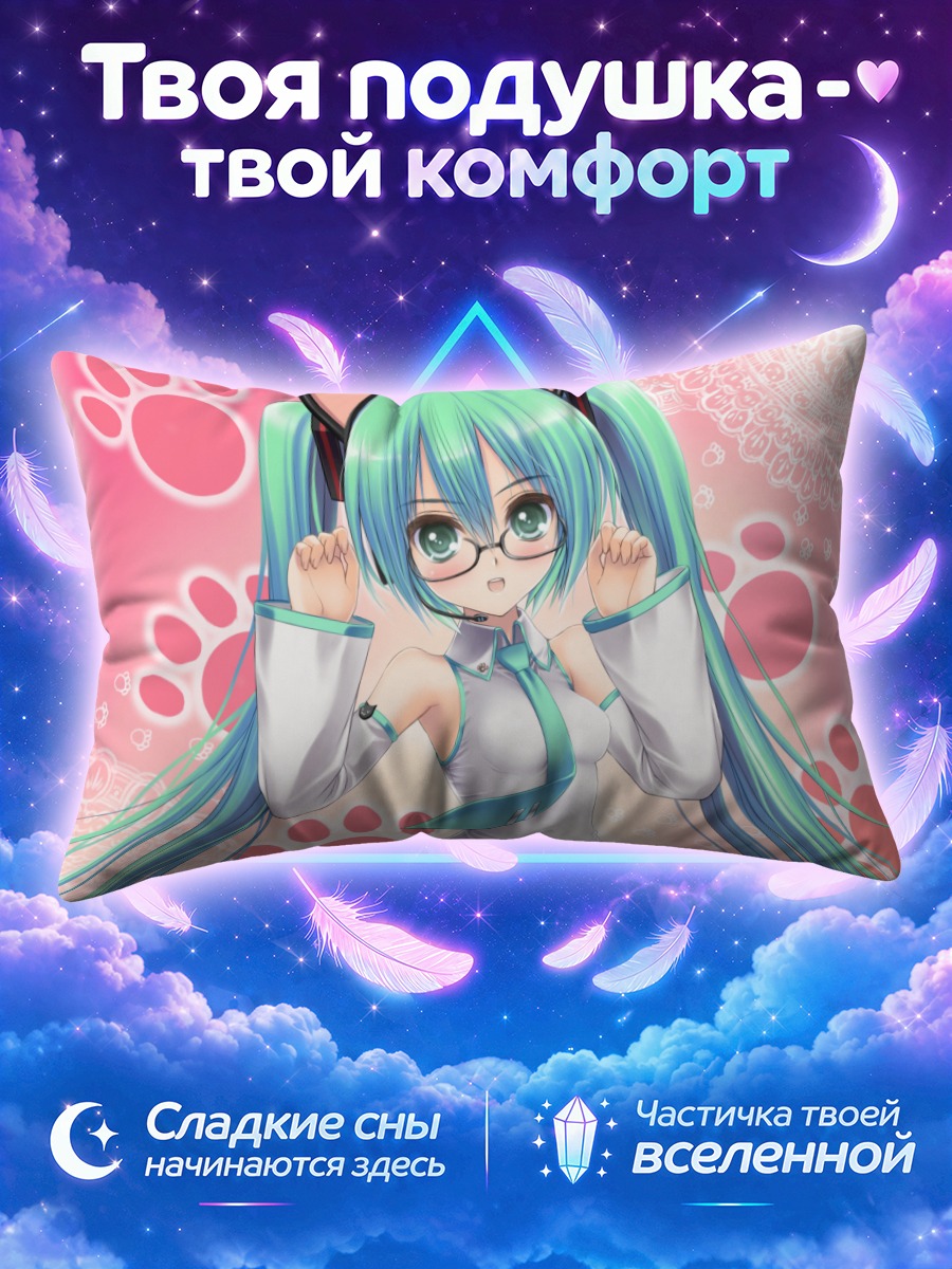 Подушка Мику Хацунэ с кошачьими ушками
