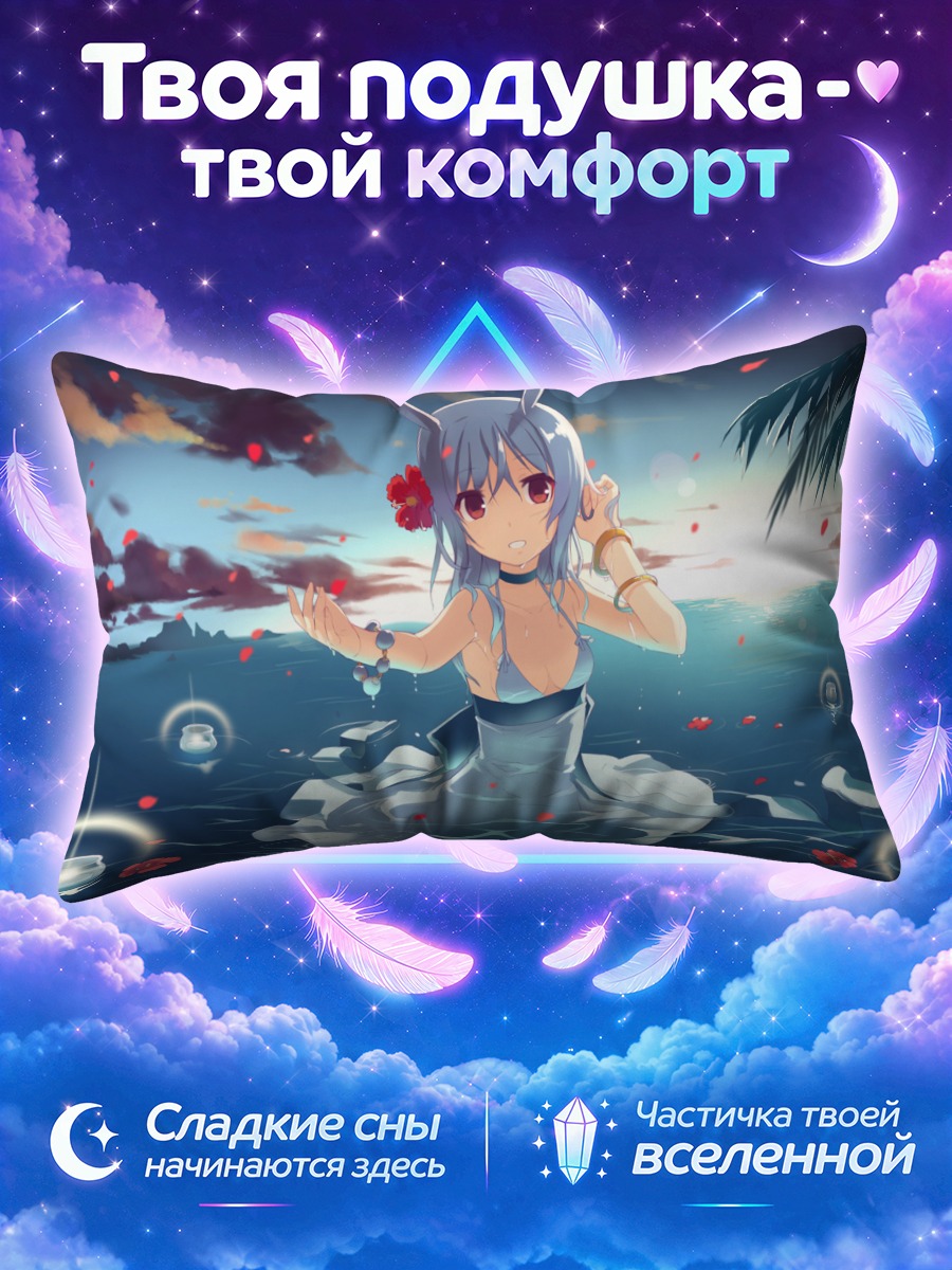 Подушка Суэ на острове