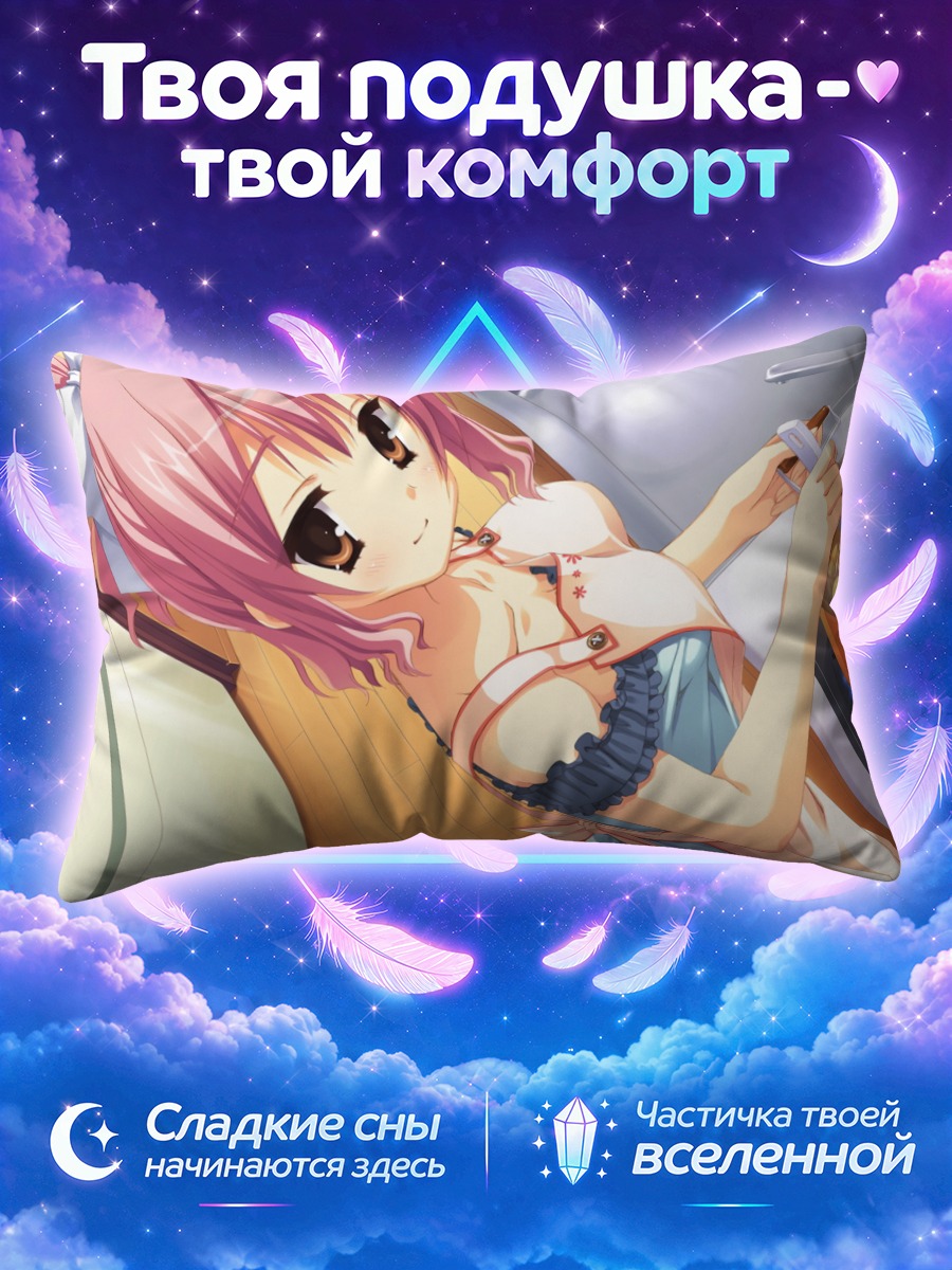 Подушка Махиро Токива на кухне
