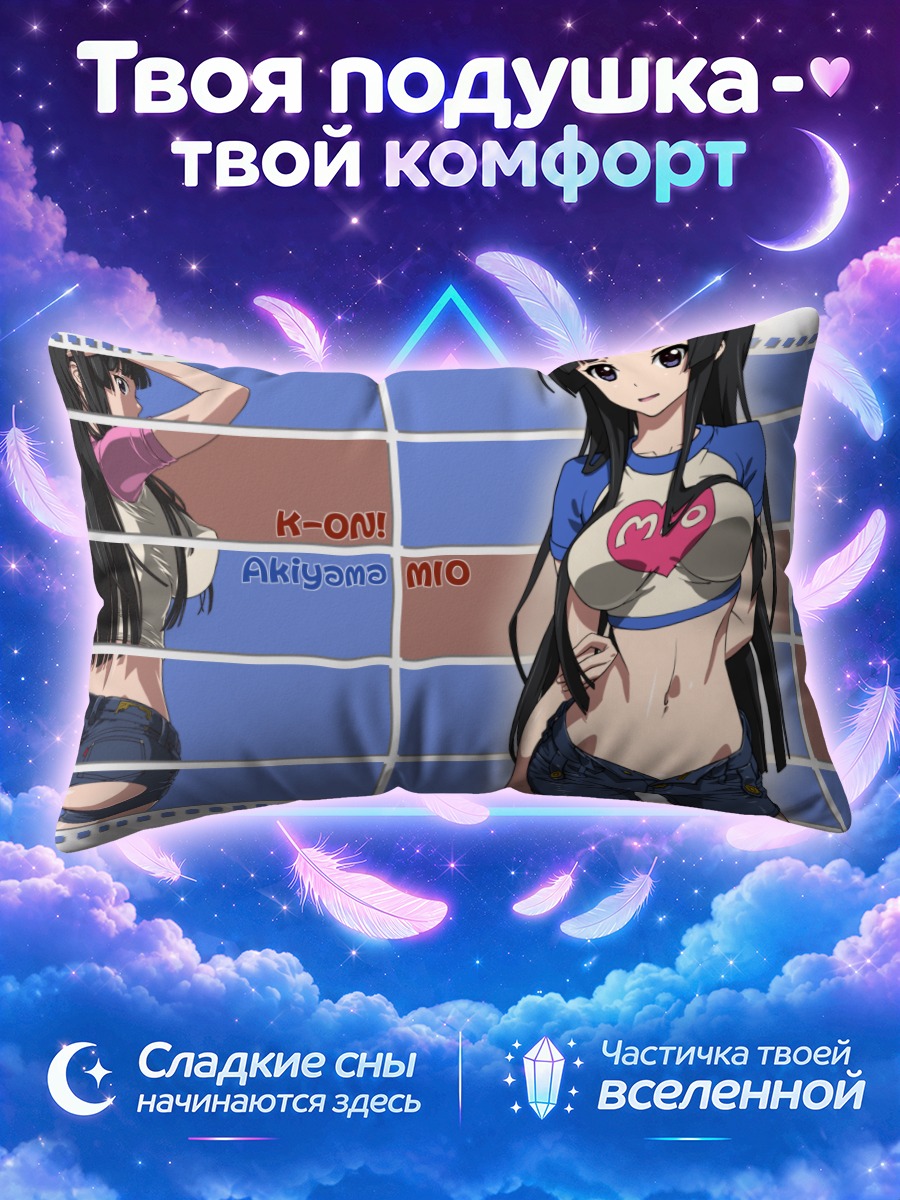 Подушка Мио Акияма в шортах