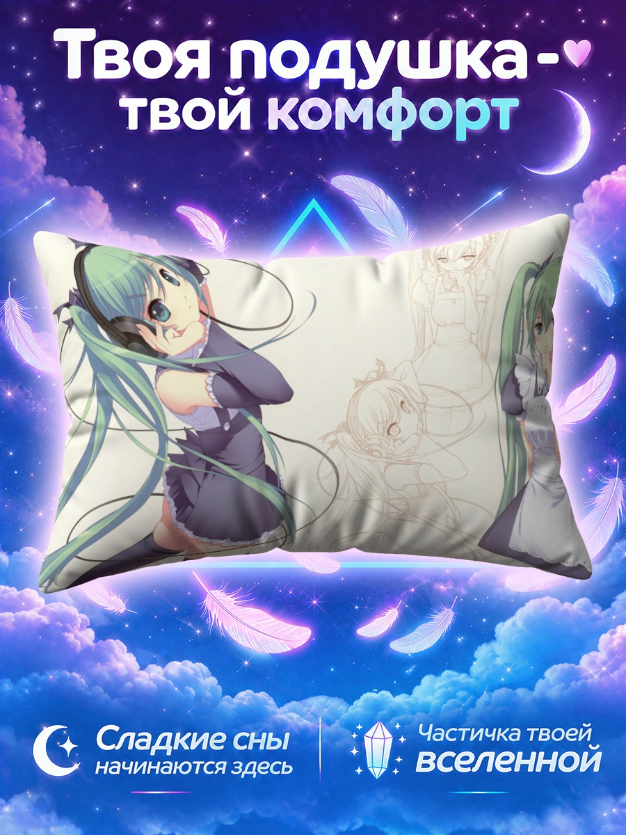 Подушка Мику Хацунэ в фартуке