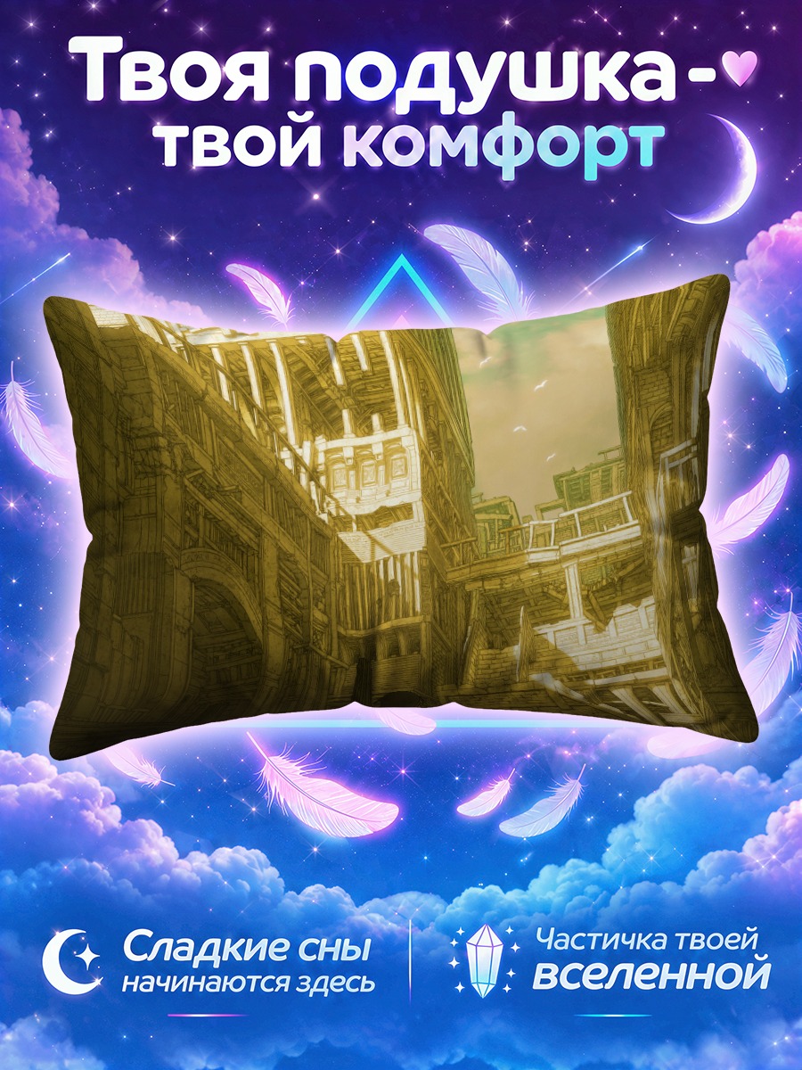 Подушка Золотые руины города