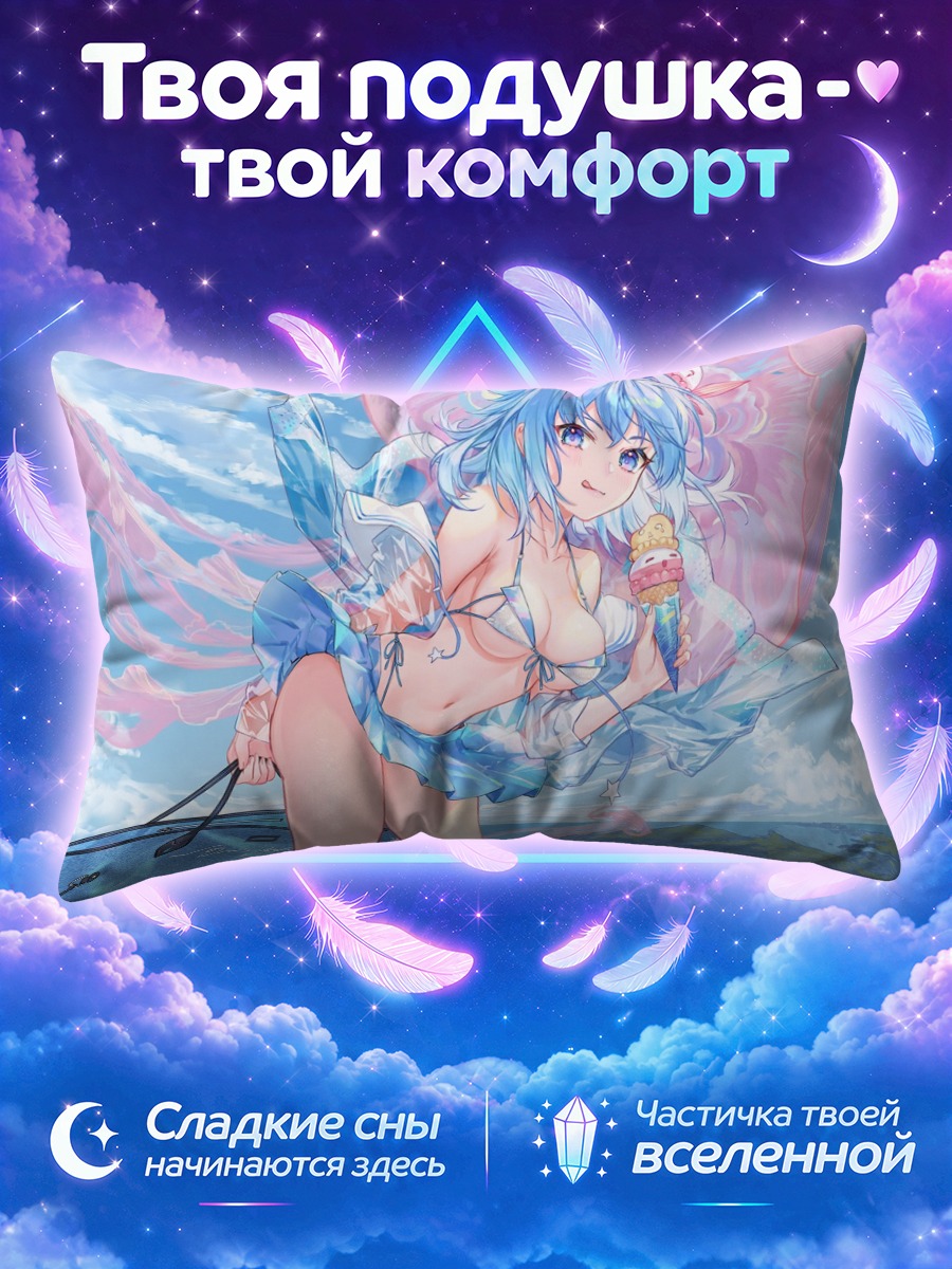 Подушка Хайи на пляже