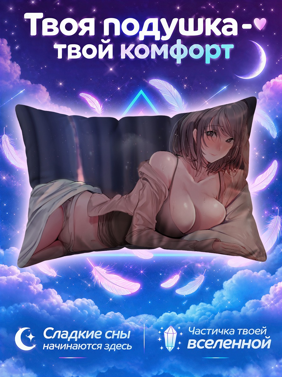 Подушка Девушка на подушках у окна