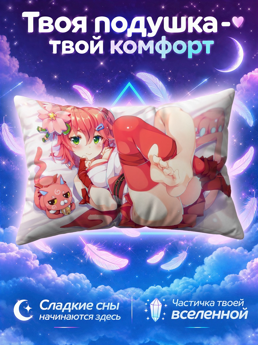 Подушка Сакура Мико в красном