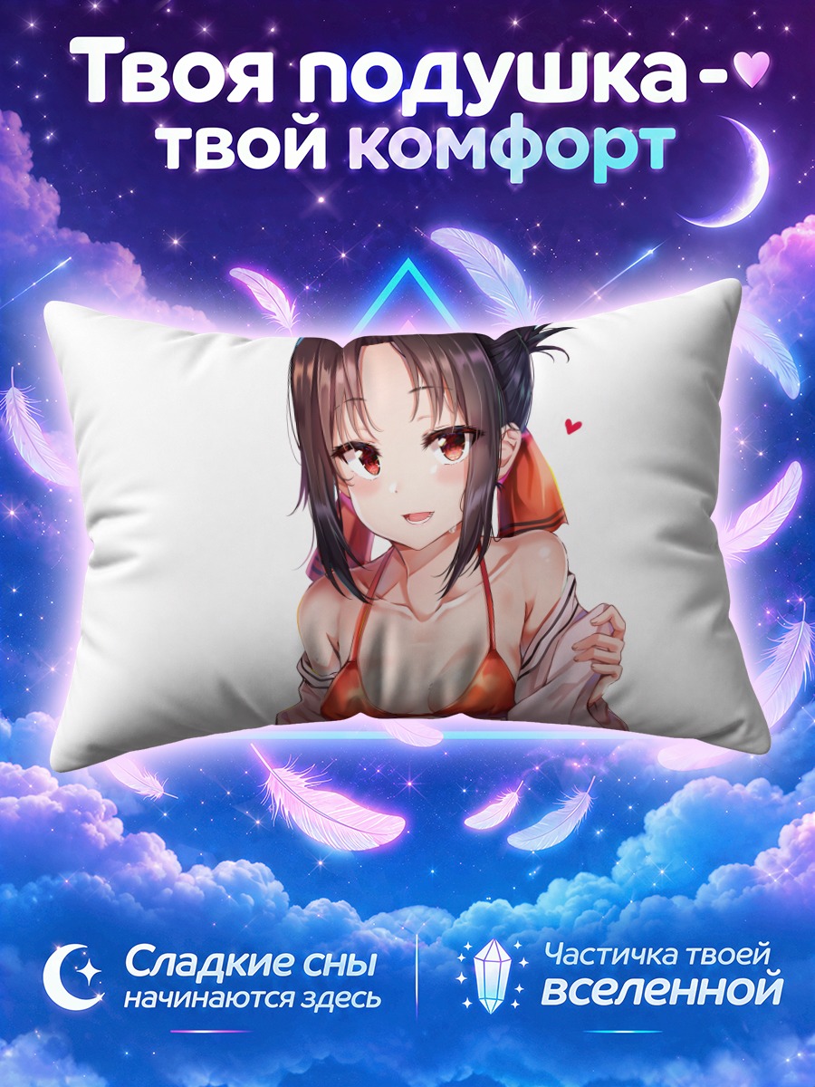 Подушка Кагуя Шиномия в кимоно