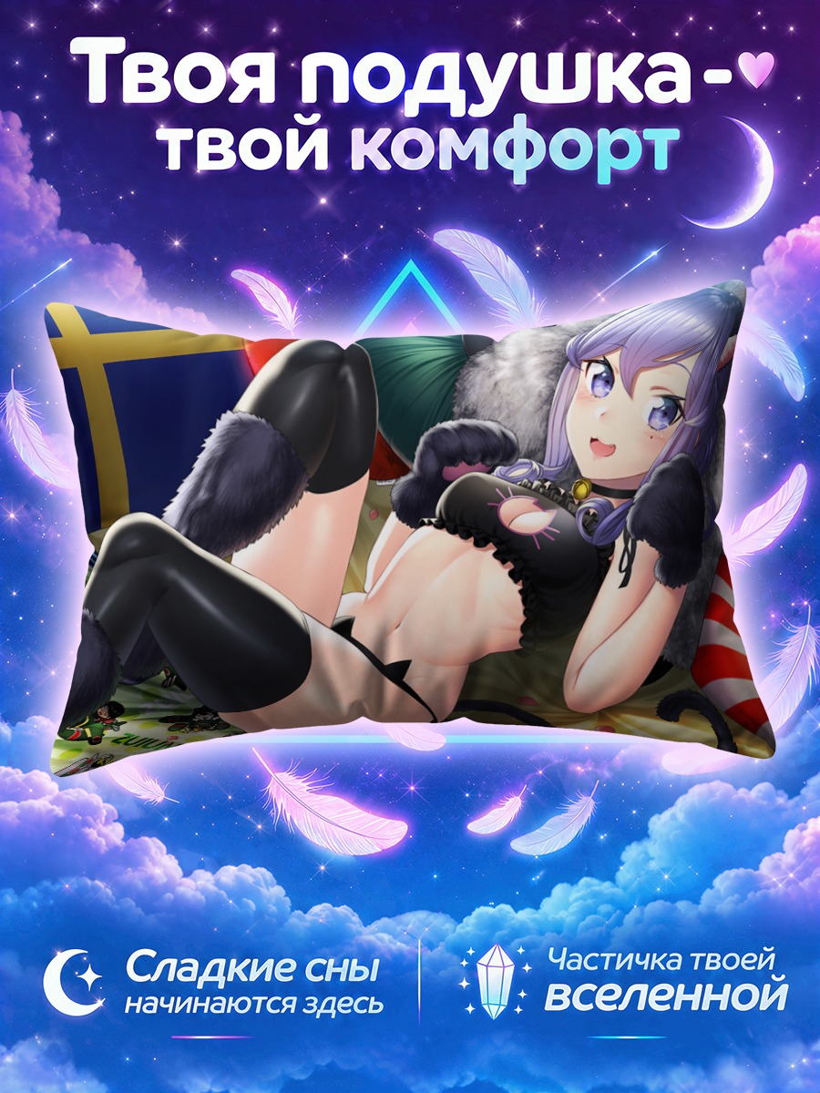 Подушка Хюга в кошачьем образе