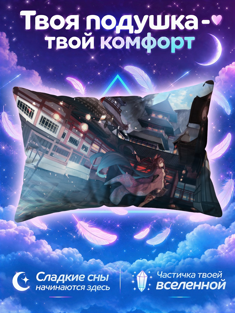 Подушка Девушка в кимоно у ночного храма