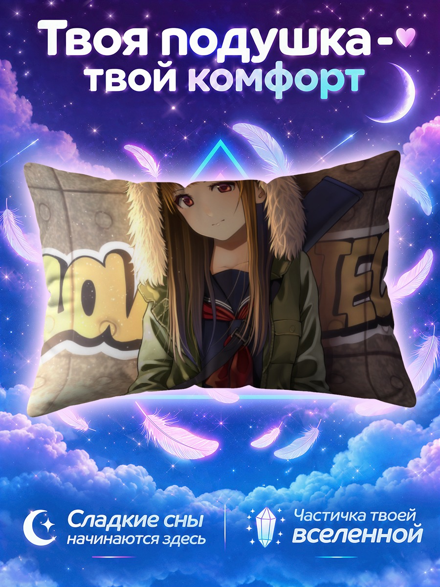 Подушка Девушка с оружием у стены с граффити