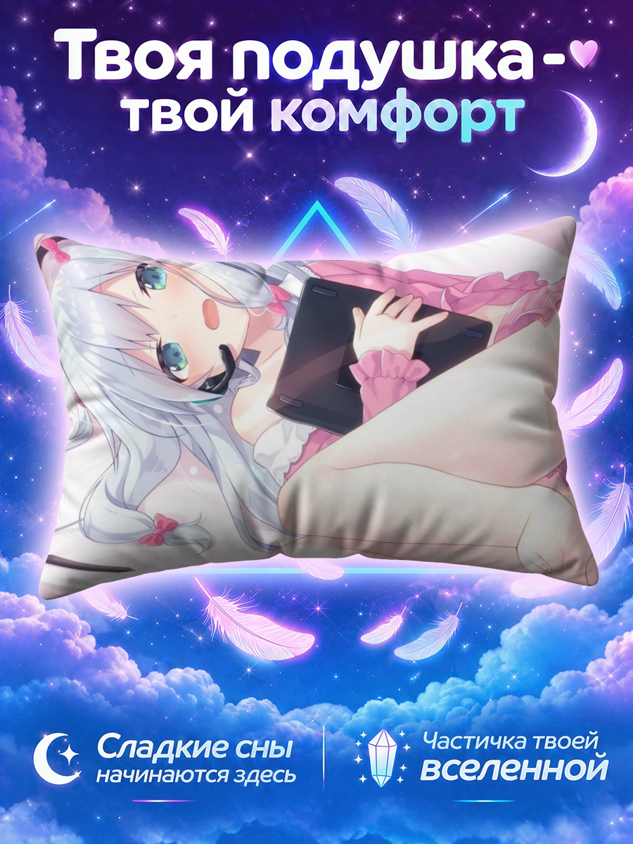 Подушка Идзуми Сагири с планшетом на коленях